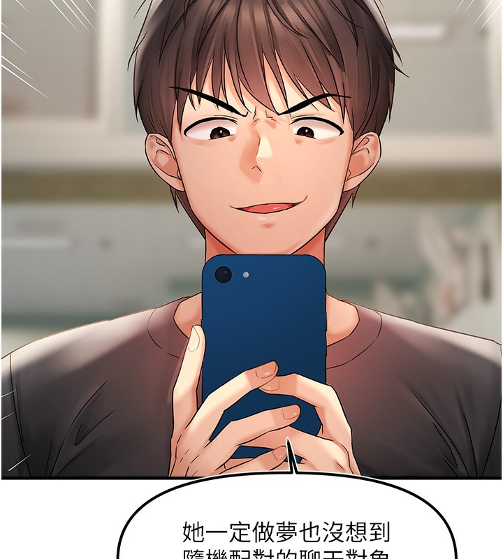 194P - 偏偏欲到妳