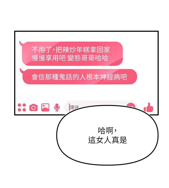 197P - 偏偏欲到妳
