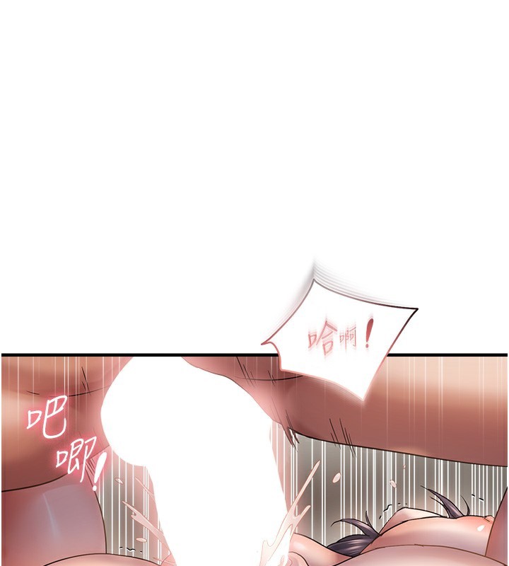 1P - 偏偏欲到妳