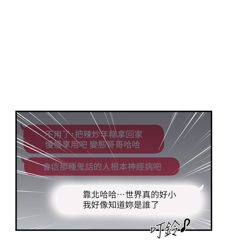 201P - 偏偏欲到妳