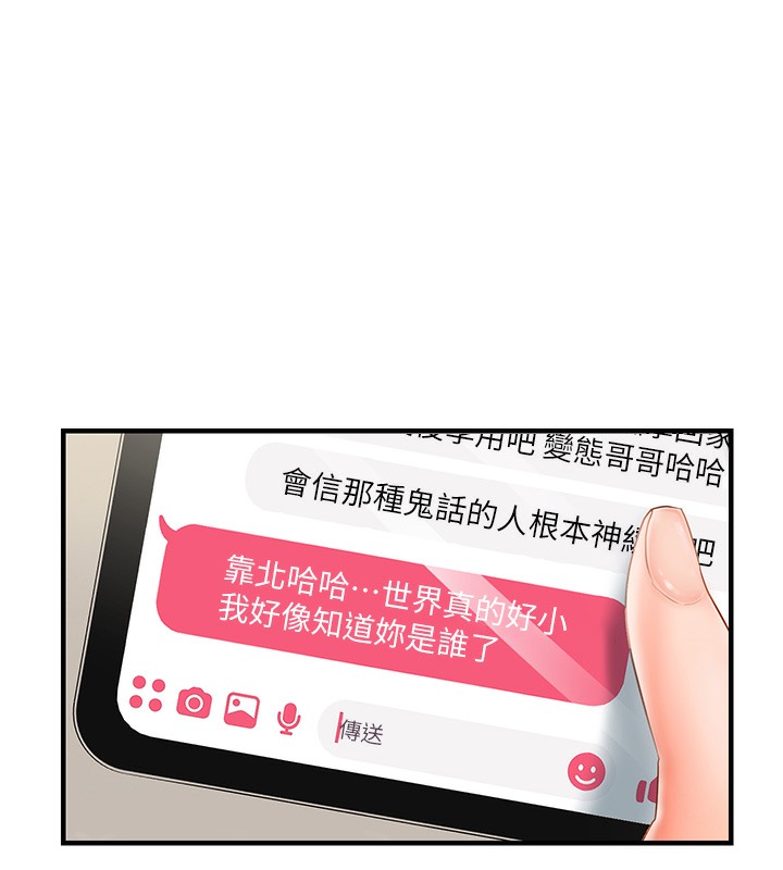 206P - 偏偏欲到妳