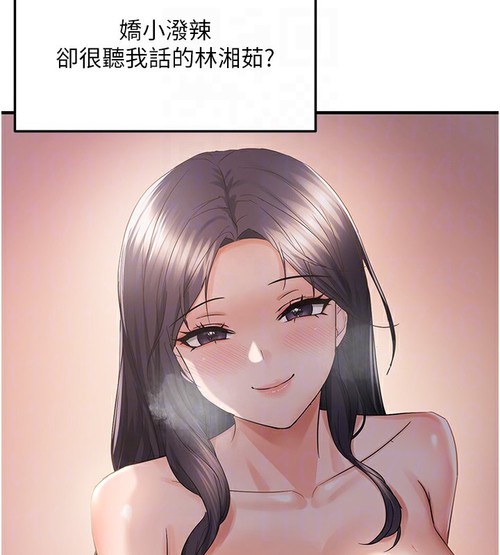 20P - 偏偏欲到妳