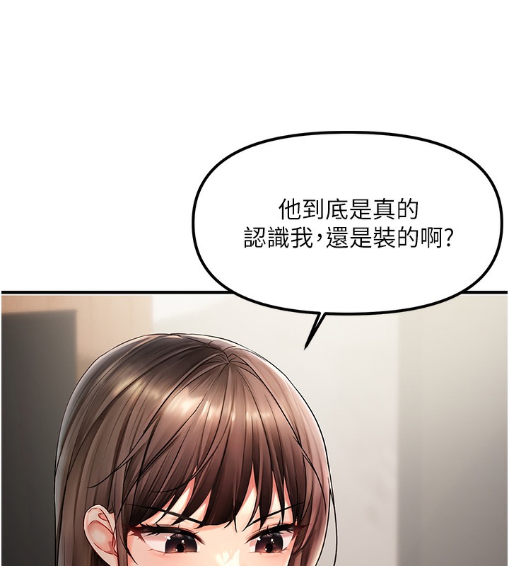 210P - 偏偏欲到妳
