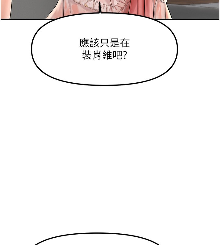 212P - 偏偏欲到妳