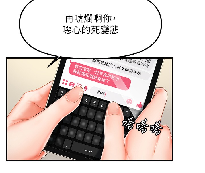 213P - 偏偏欲到妳