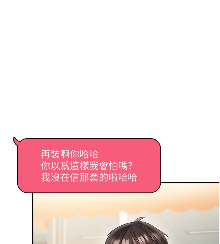 214P - 偏偏欲到妳