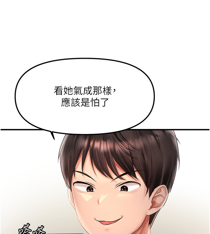 216P - 偏偏欲到妳