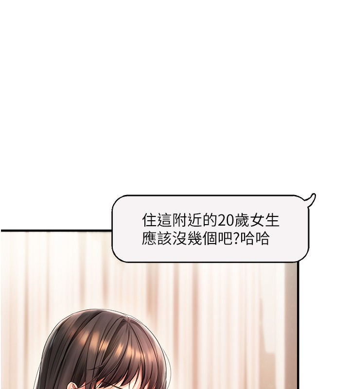 218P - 偏偏欲到妳