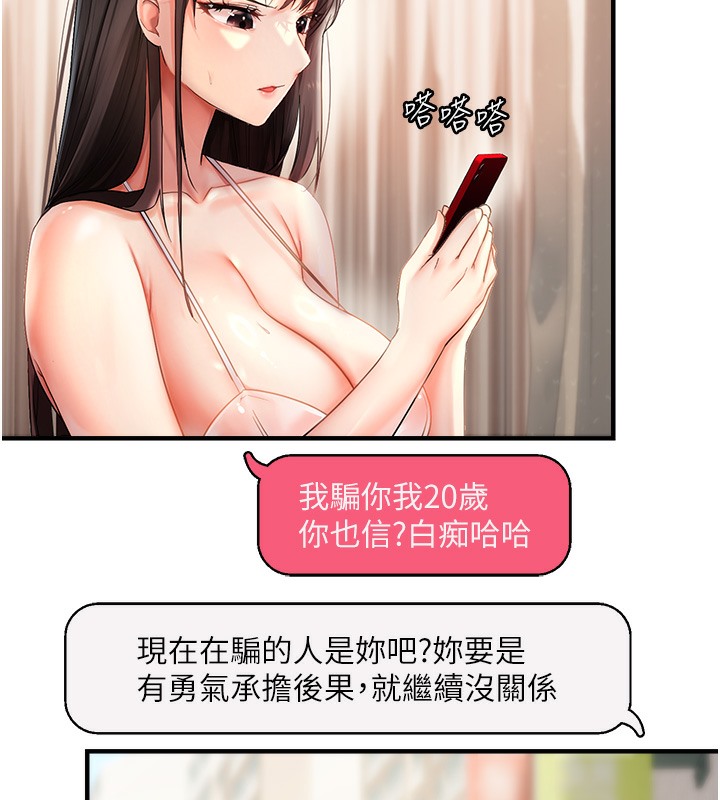 219P - 偏偏欲到妳