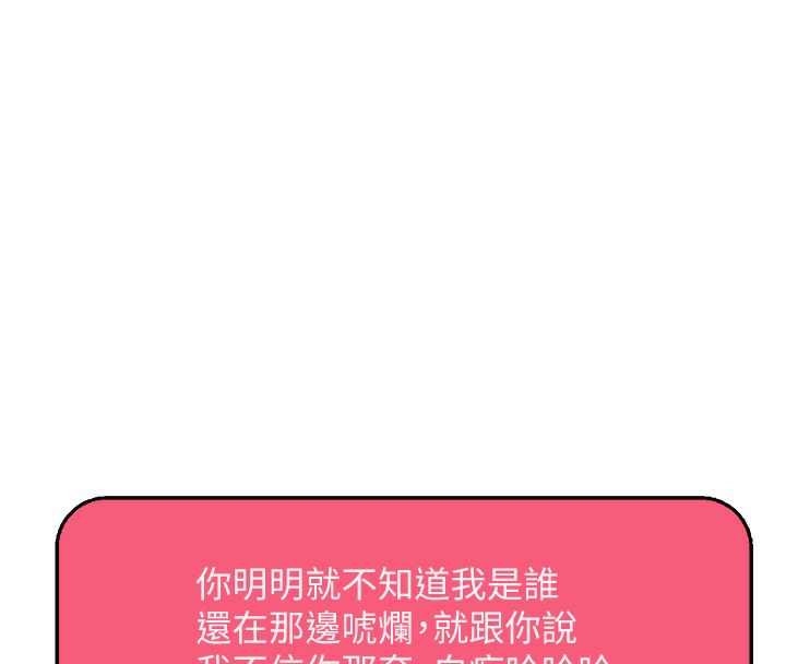 221P - 偏偏欲到妳