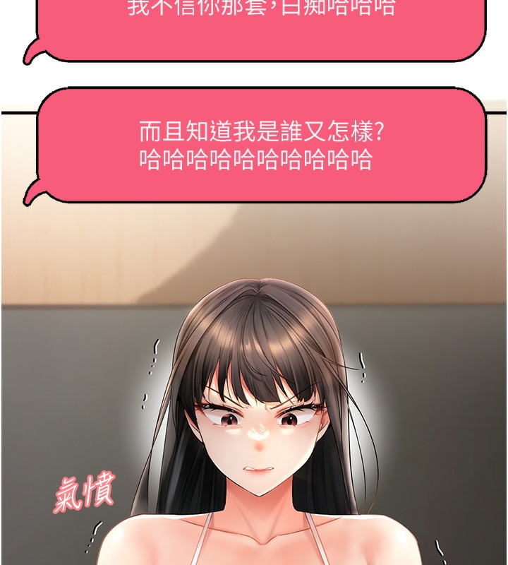 222P - 偏偏欲到妳