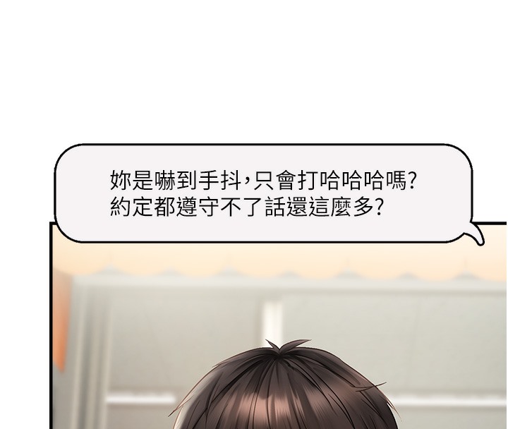 225P - 偏偏欲到妳