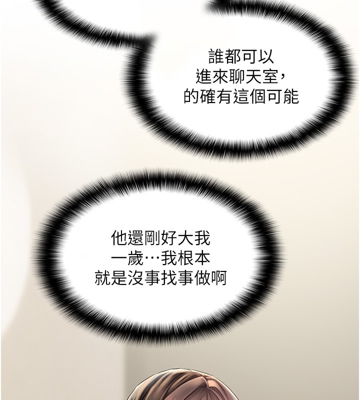 228P - 偏偏欲到妳