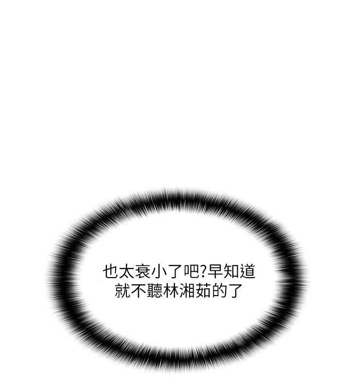 232P - 偏偏欲到妳