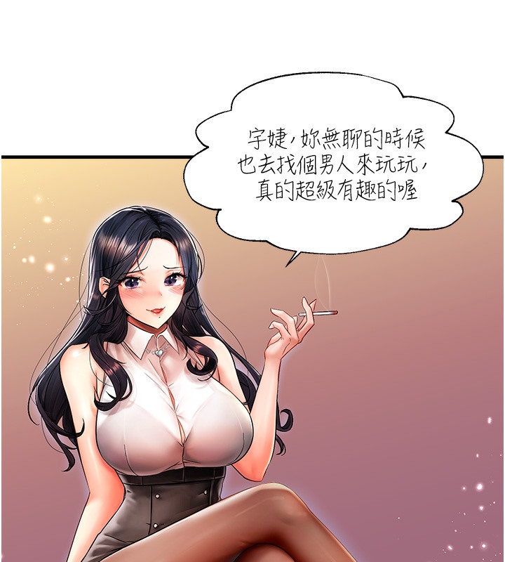 233P - 偏偏欲到妳