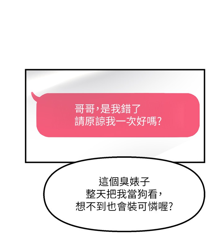 237P - 偏偏欲到妳