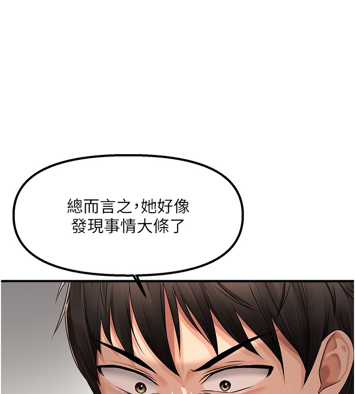 238P - 偏偏欲到妳