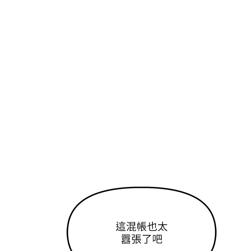 242P - 偏偏欲到妳