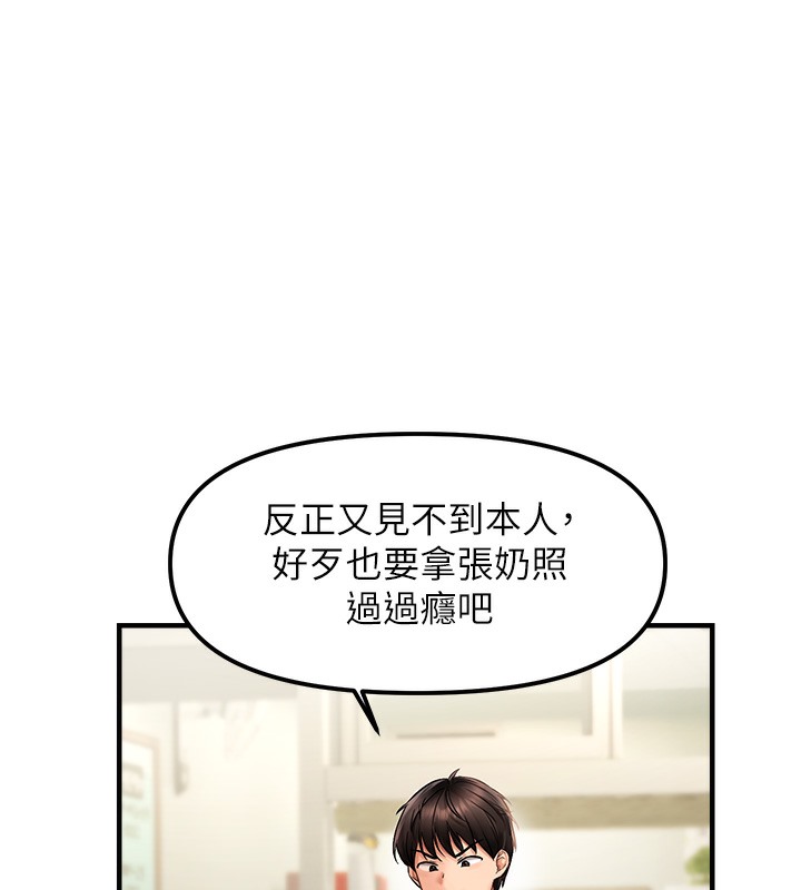 245P - 偏偏欲到妳