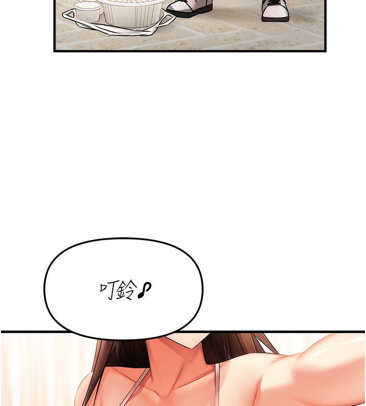 247P - 偏偏欲到妳