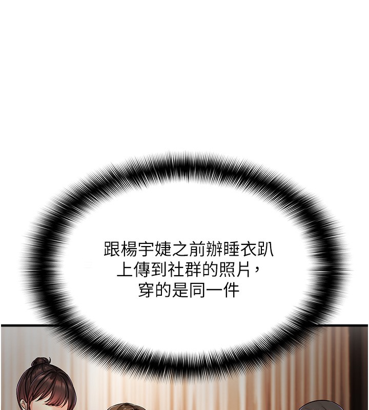254P - 偏偏欲到妳