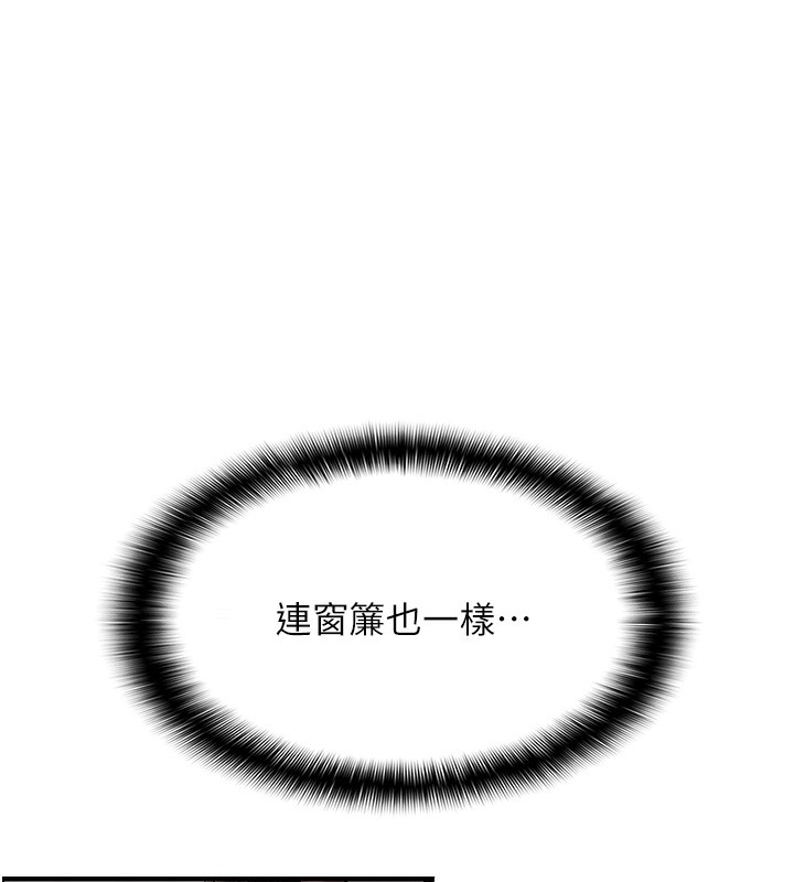 257P - 偏偏欲到妳