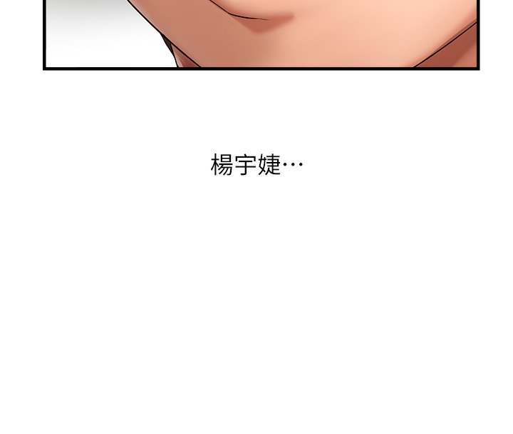 260P - 偏偏欲到妳