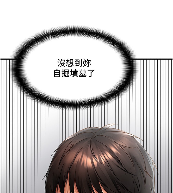 261P - 偏偏欲到妳