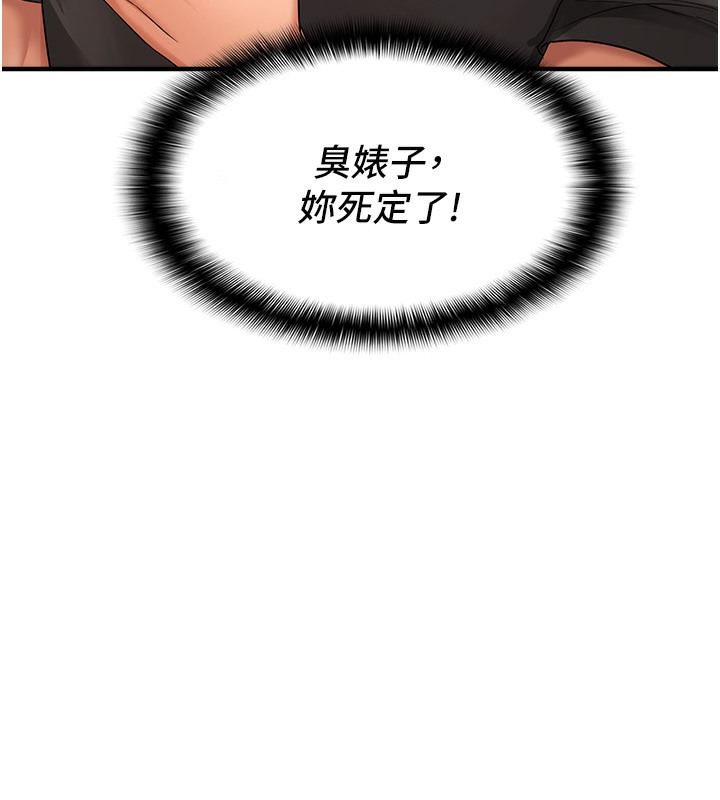 263P - 偏偏欲到妳