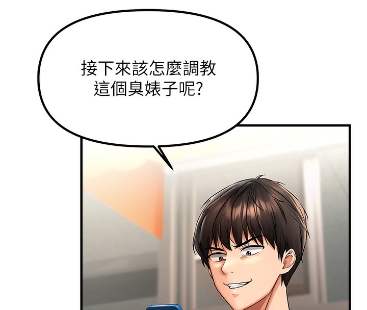 264P - 偏偏欲到妳