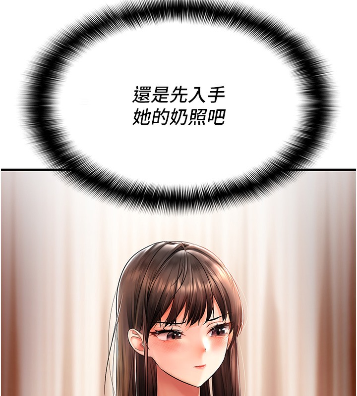266P - 偏偏欲到妳