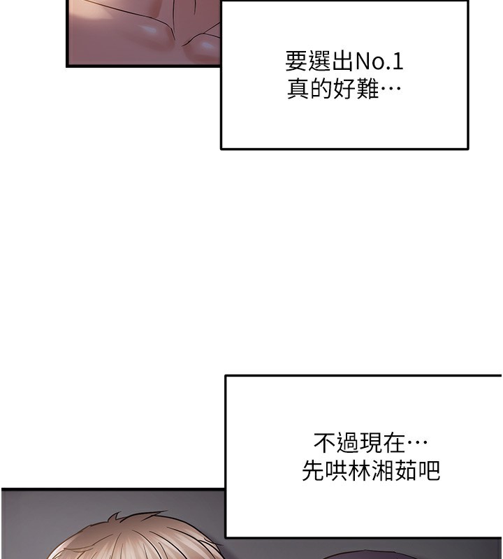 32P - 偏偏欲到妳