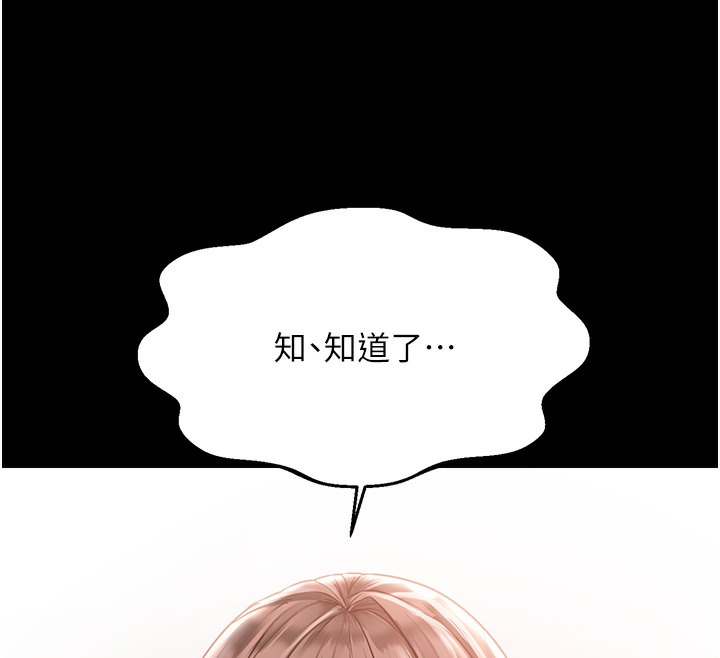 41P - 偏偏欲到妳