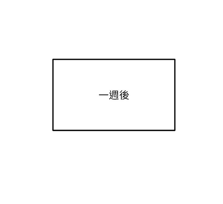 42P - 偏偏欲到妳