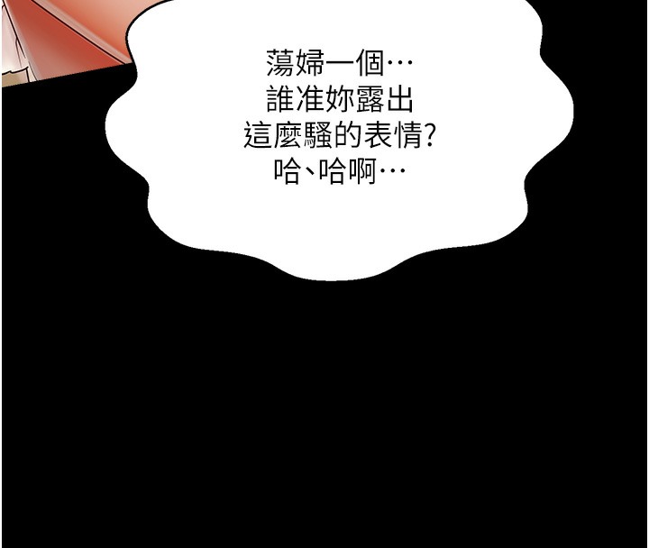 56P - 偏偏欲到妳
