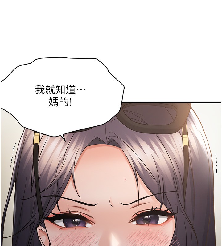 71P - 偏偏欲到妳