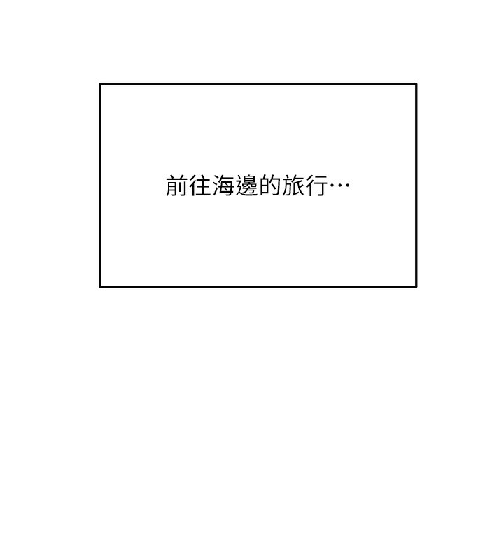 73P - 偏偏欲到妳