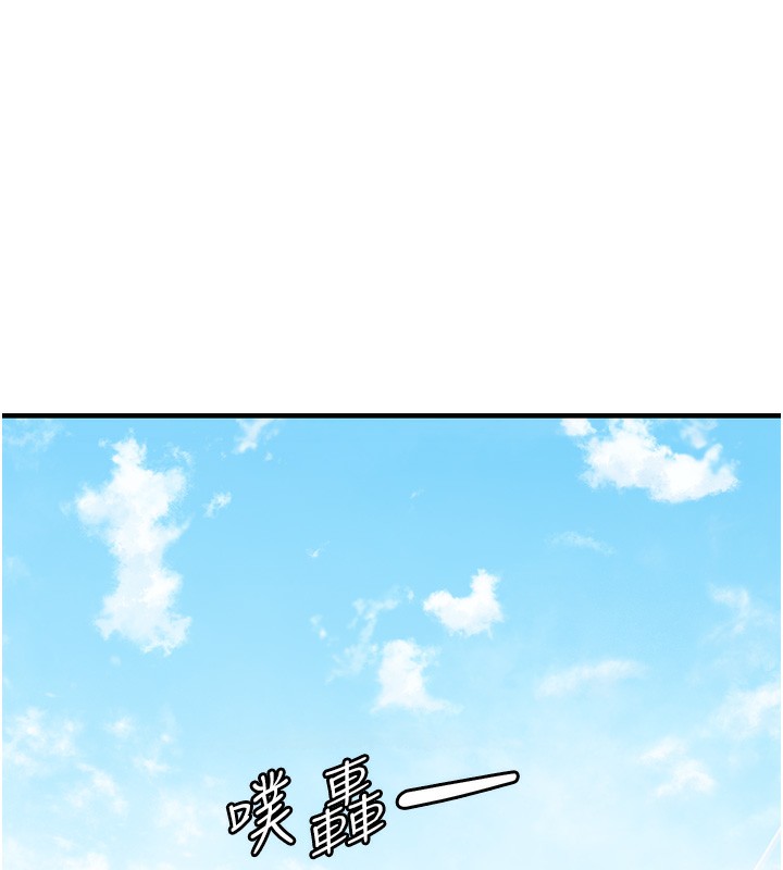 74P - 偏偏欲到妳