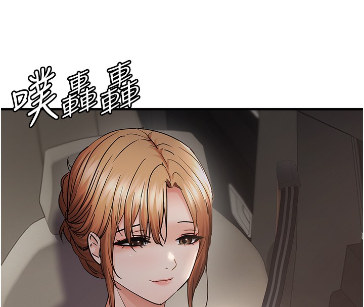 76P - 偏偏欲到妳