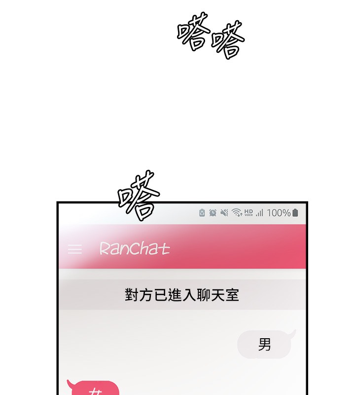 76P - 偏偏欲到妳