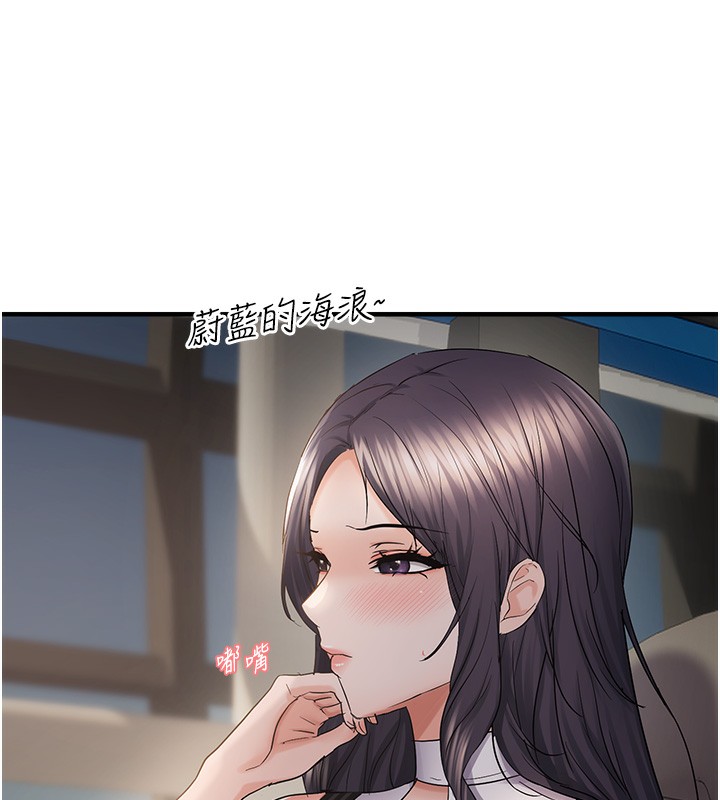 78P - 偏偏欲到妳