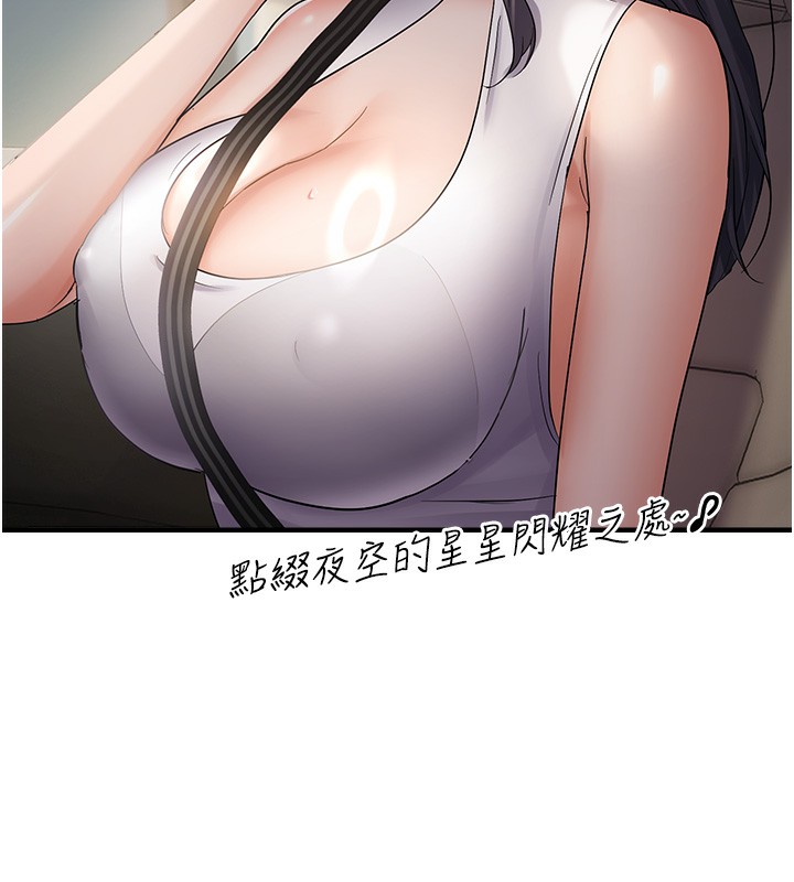 79P - 偏偏欲到妳