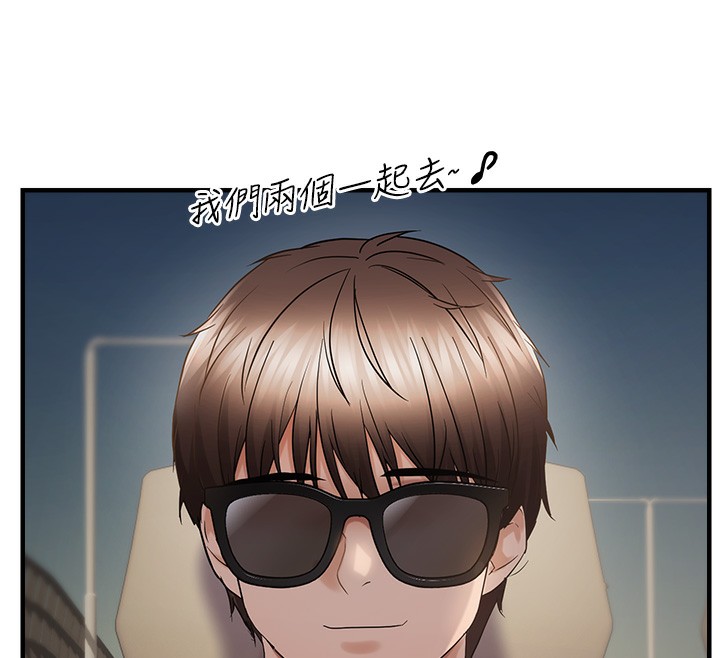 80P - 偏偏欲到妳