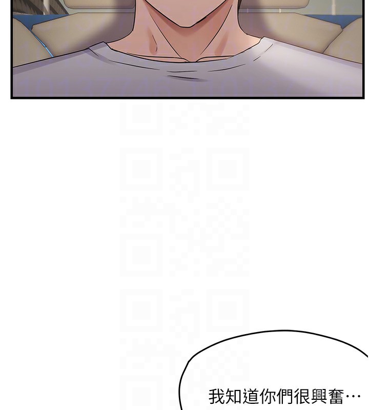 81P - 偏偏欲到妳