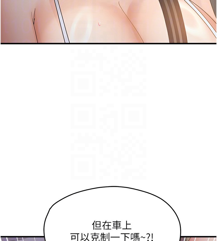 83P - 偏偏欲到妳