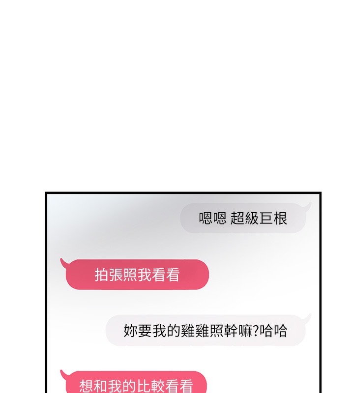 84P - 偏偏欲到妳