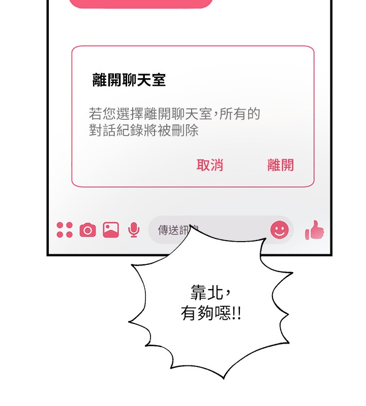 85P - 偏偏欲到妳