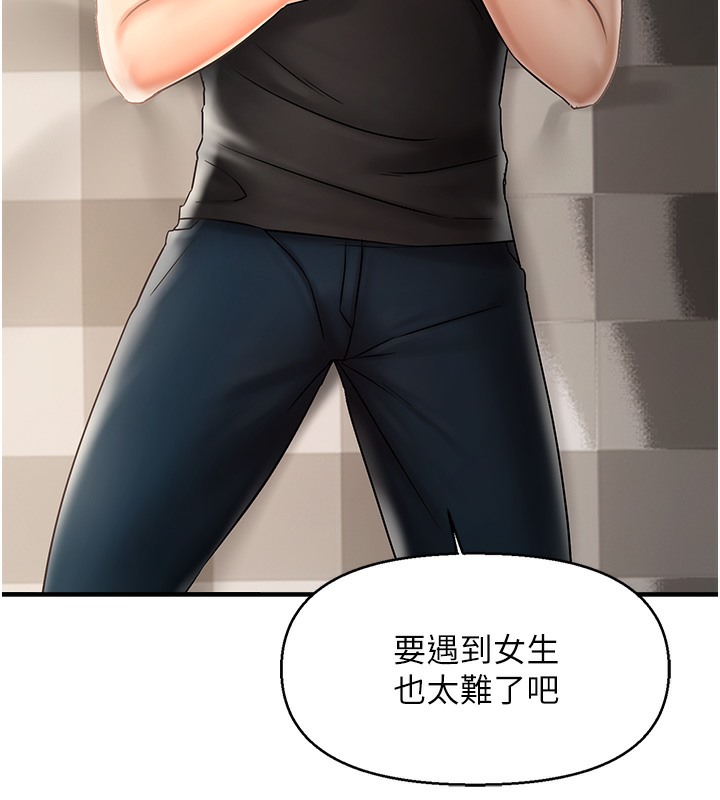88P - 偏偏欲到妳