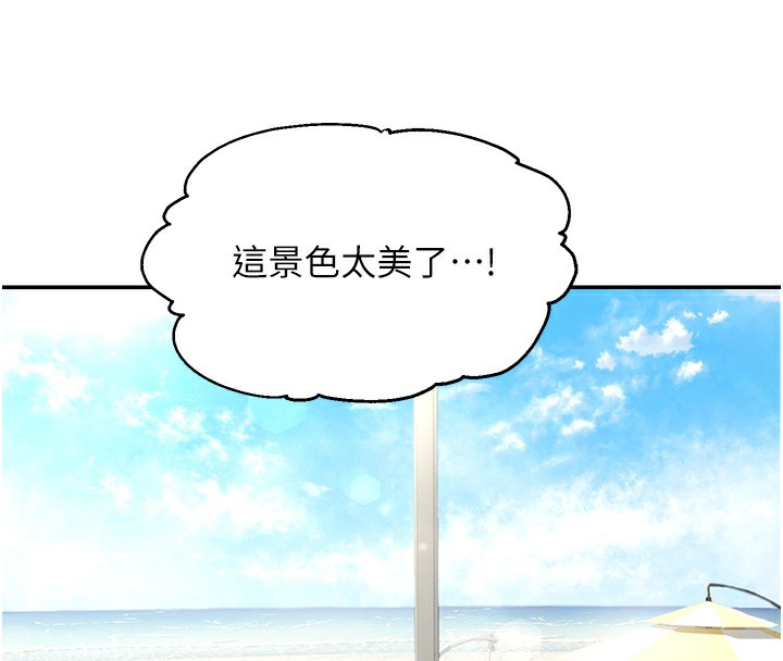 92P - 偏偏欲到妳