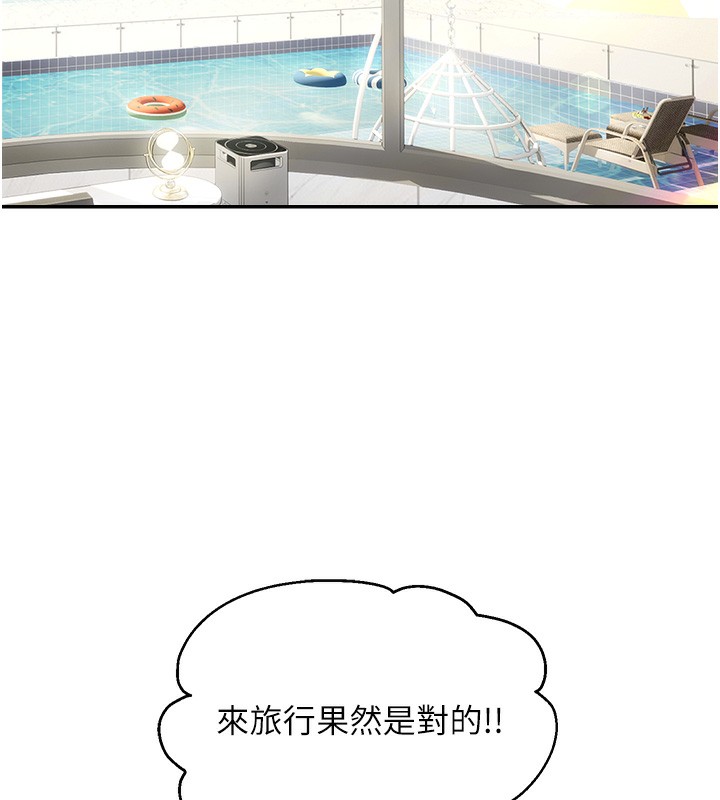 93P - 偏偏欲到妳